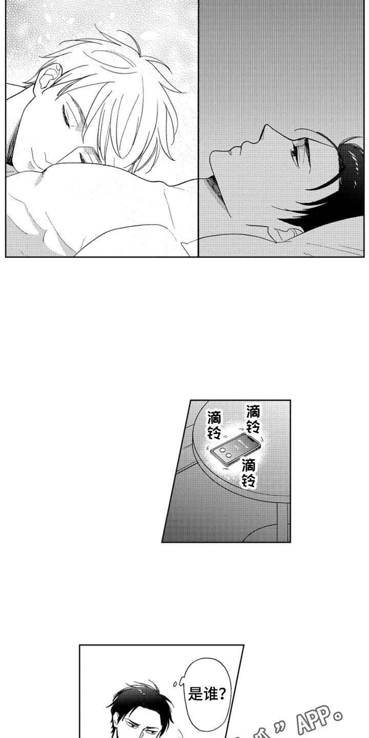 第5章：出事了