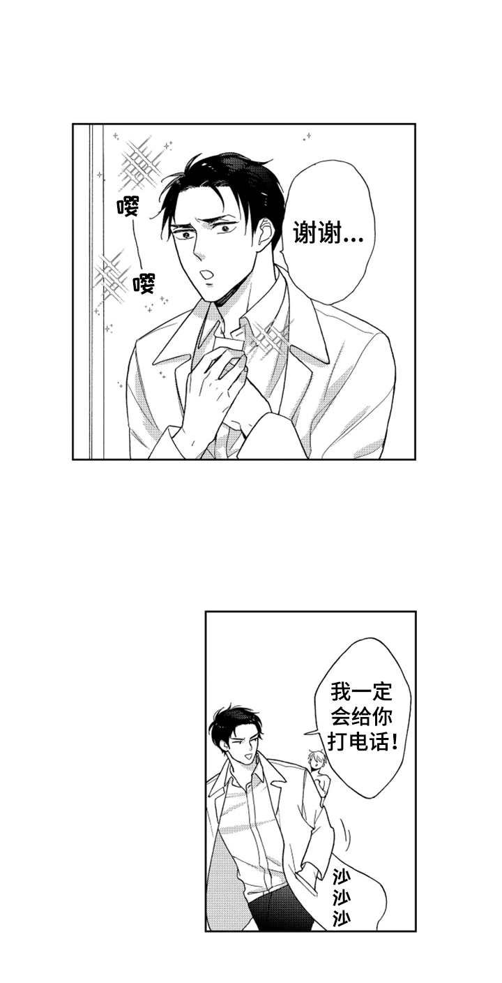 第5章：出事了