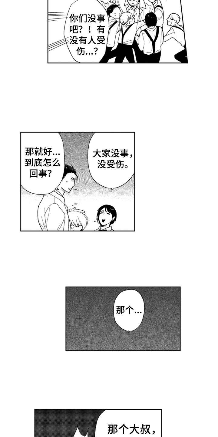 第6章：名片没了