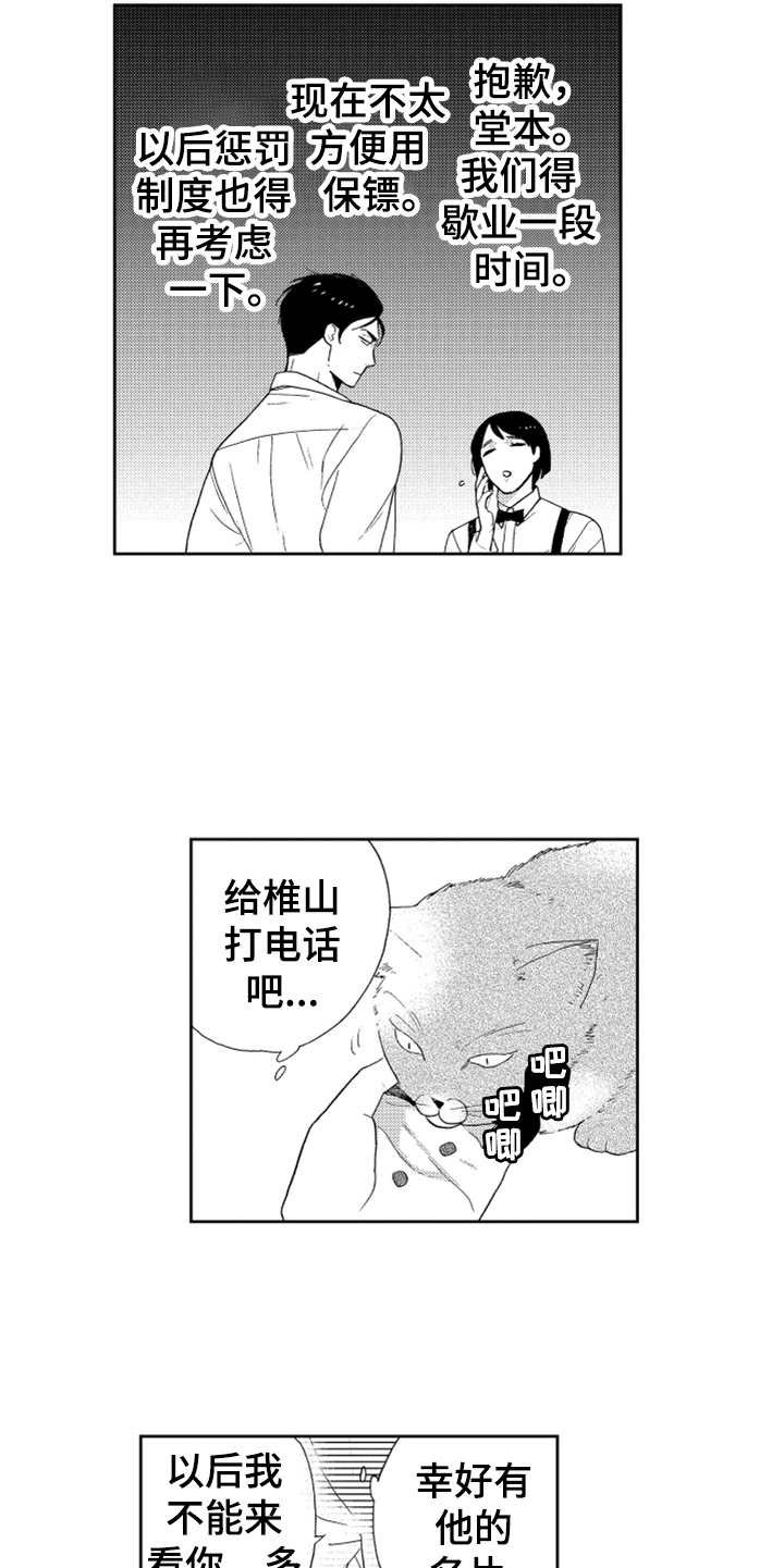第6章：名片没了