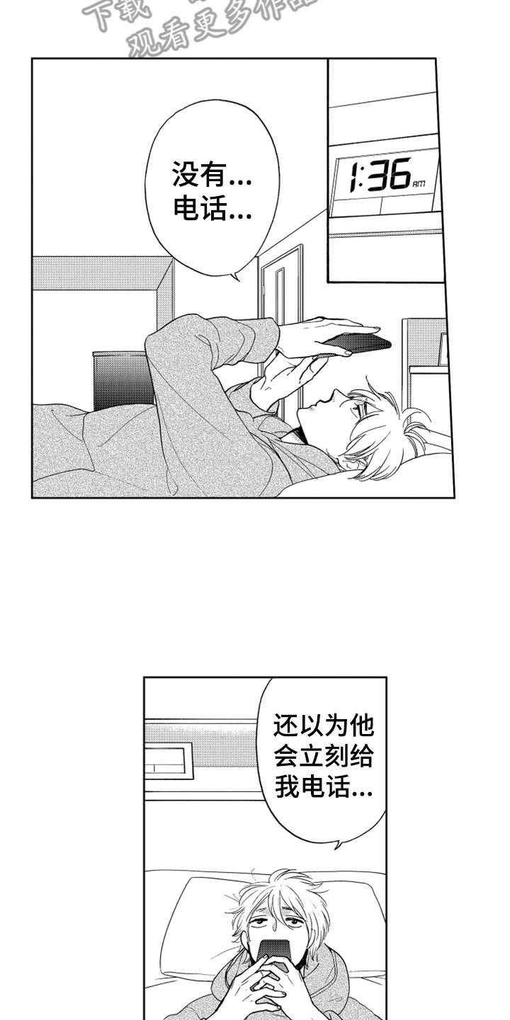 第6章：名片没了