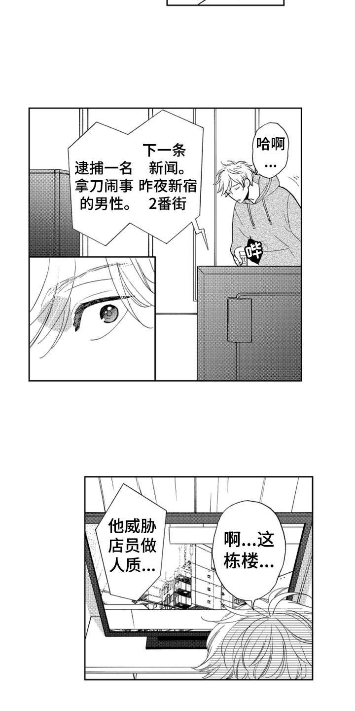 第6章：名片没了