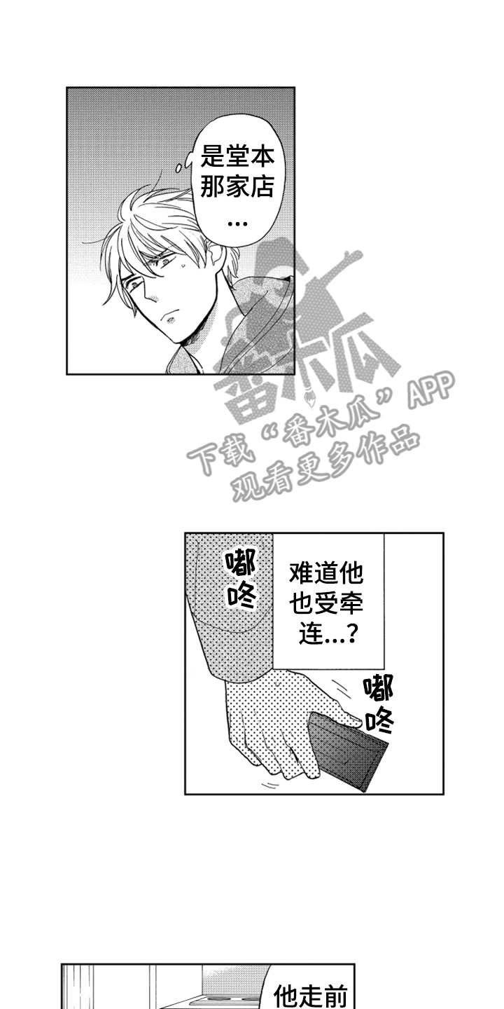 第6章：名片没了