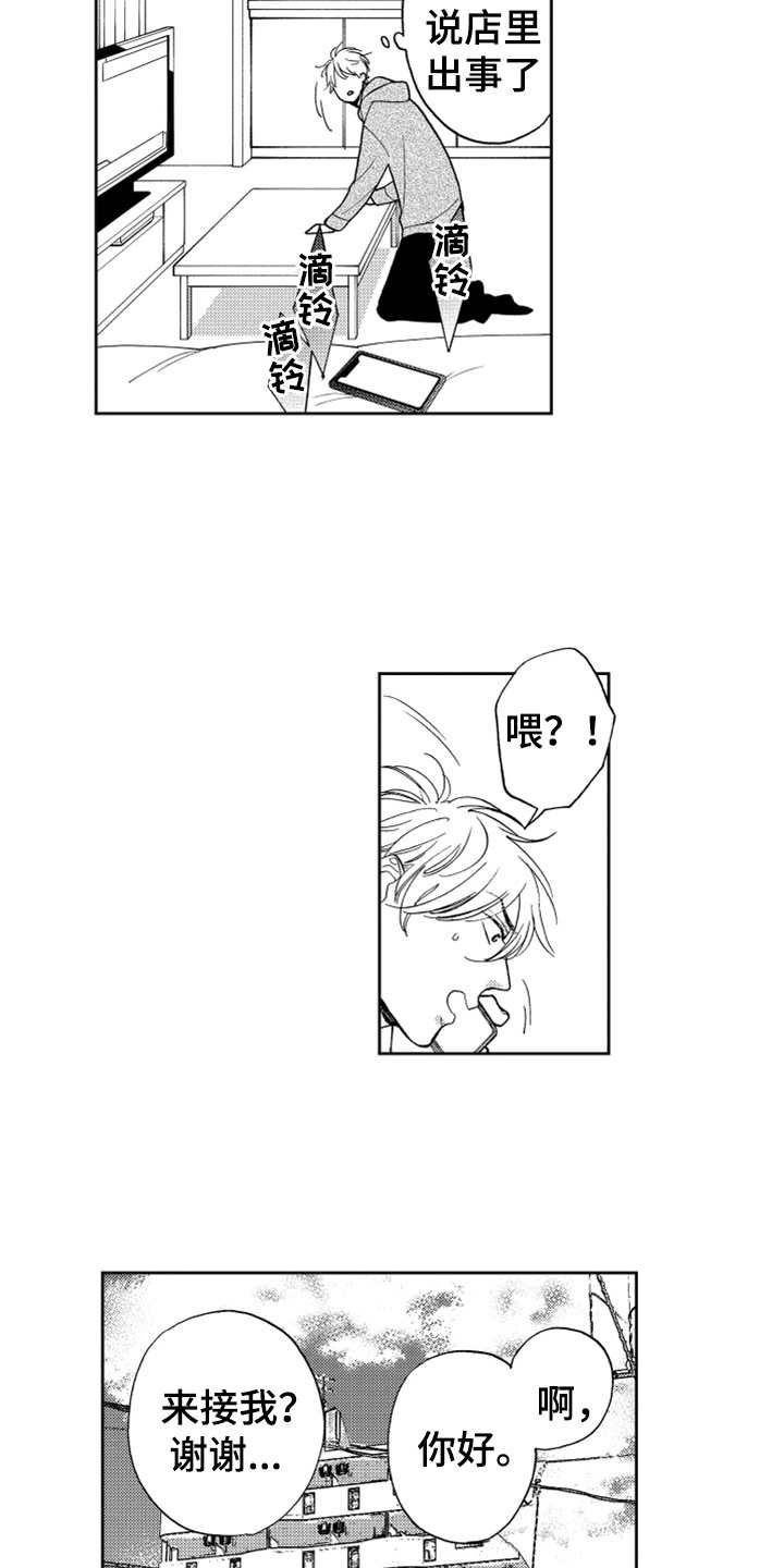 第6章：名片没了