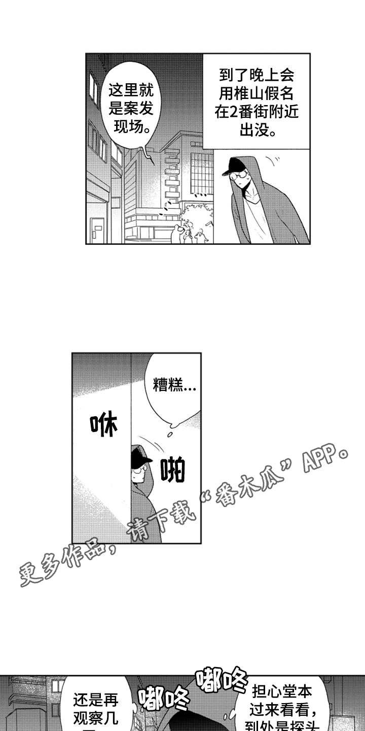 第7章：奇怪动静