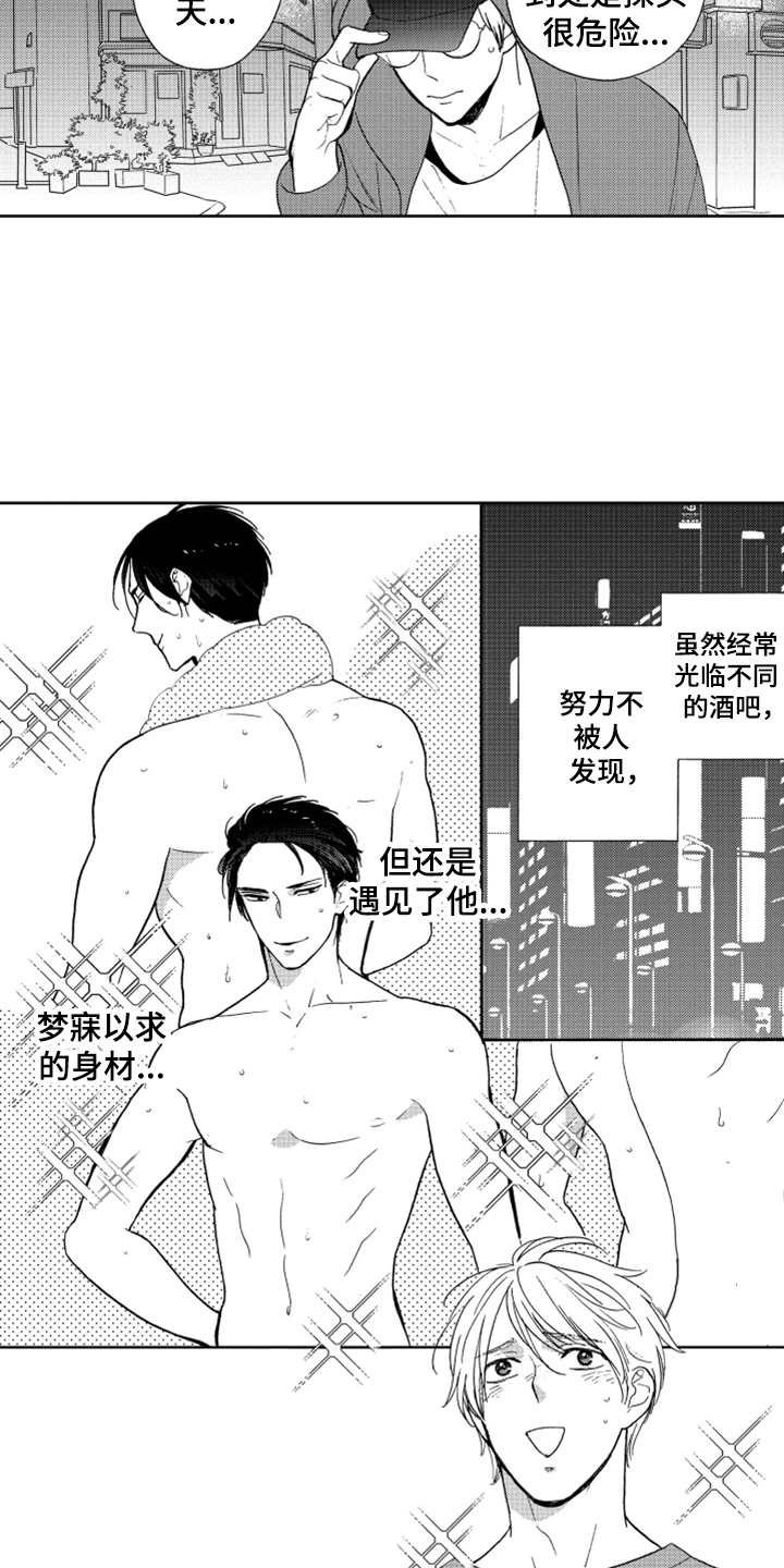 第7章：奇怪动静