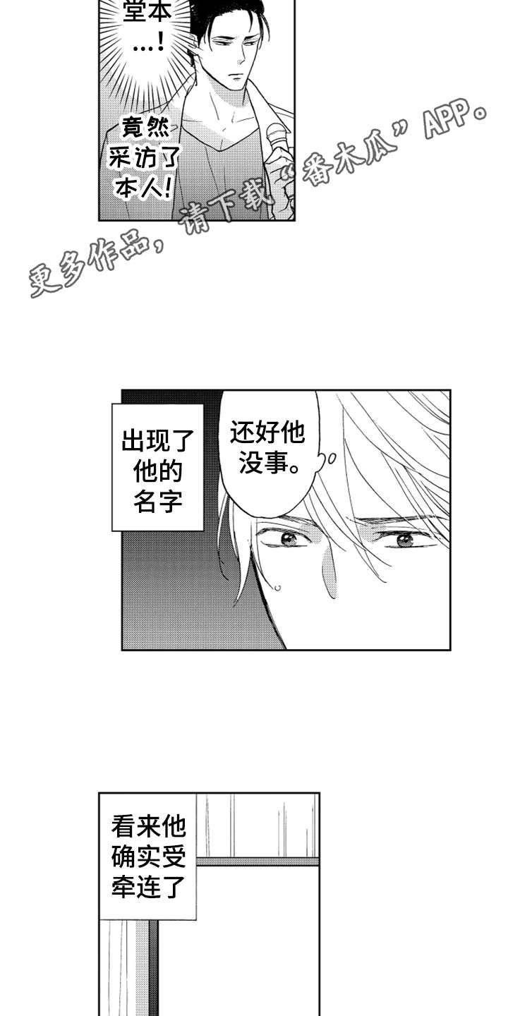 第7章：奇怪动静