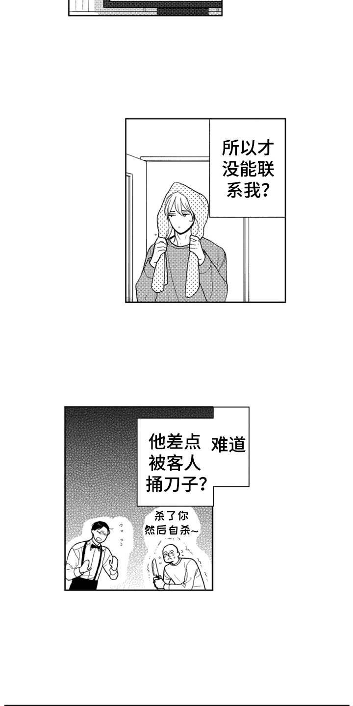 第7章：奇怪动静