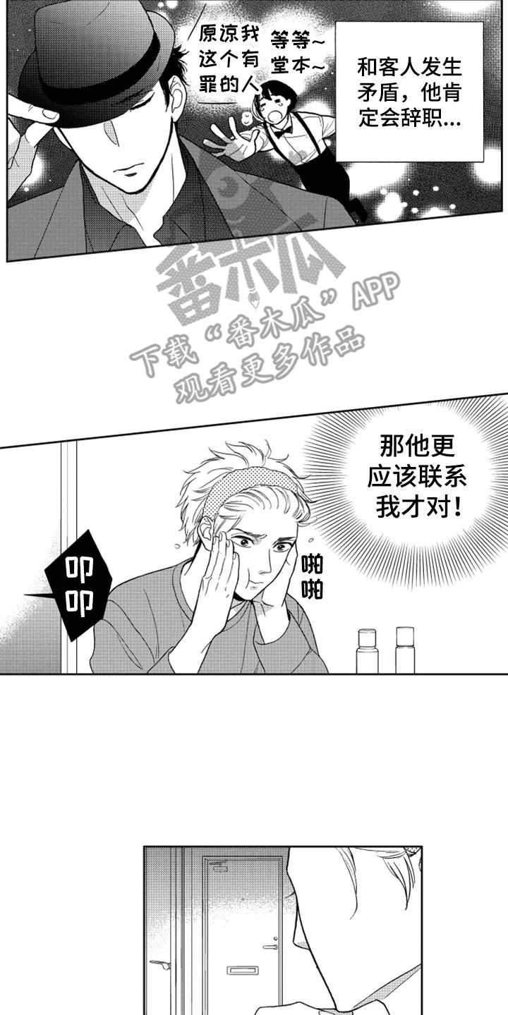 第7章：奇怪动静