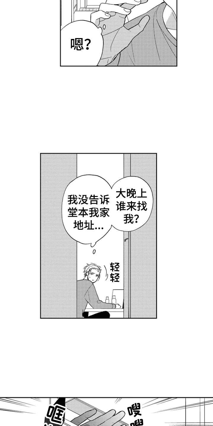 第7章：奇怪动静