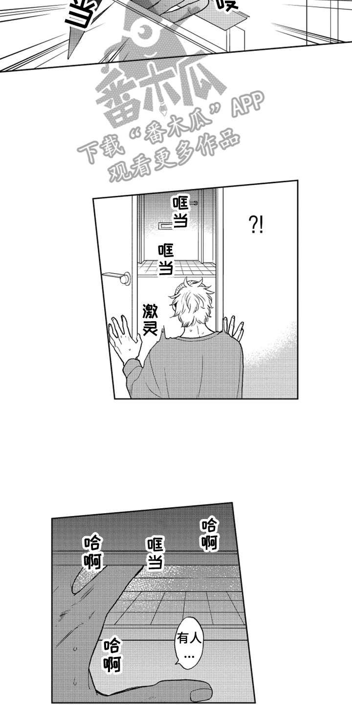 第7章：奇怪动静