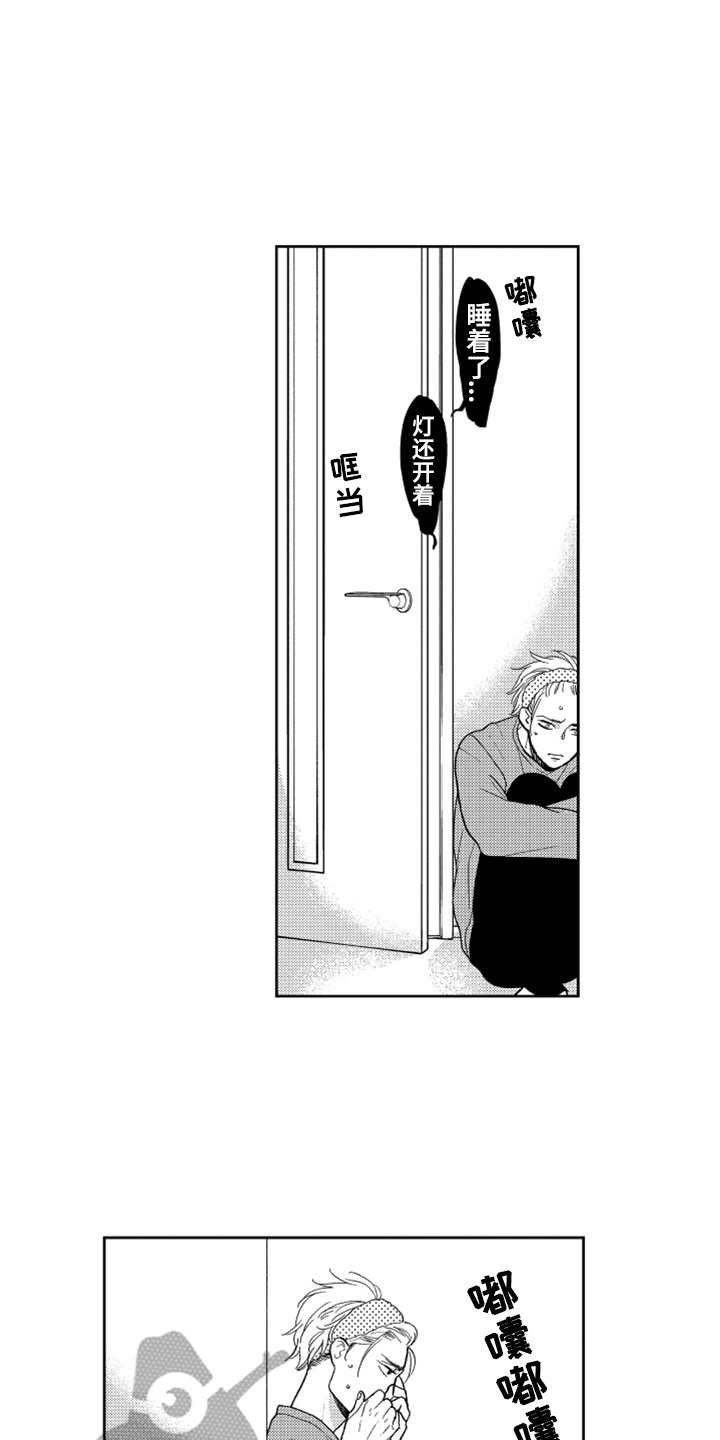 第7章：奇怪动静