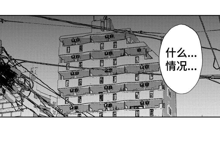 第7章：奇怪动静