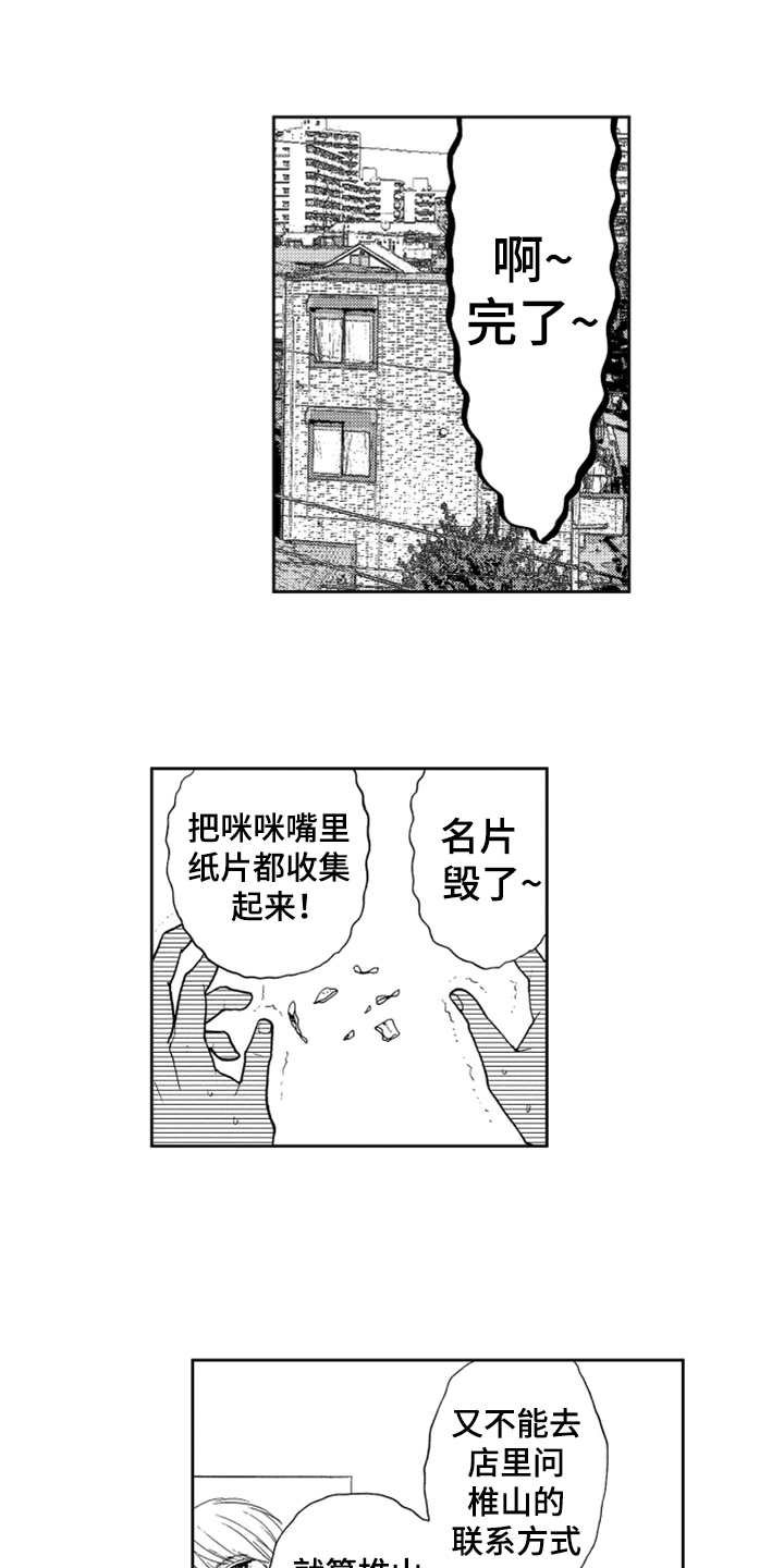 第8章：找上门