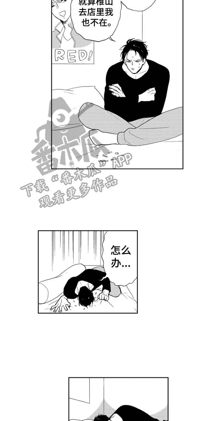 第8章：找上门