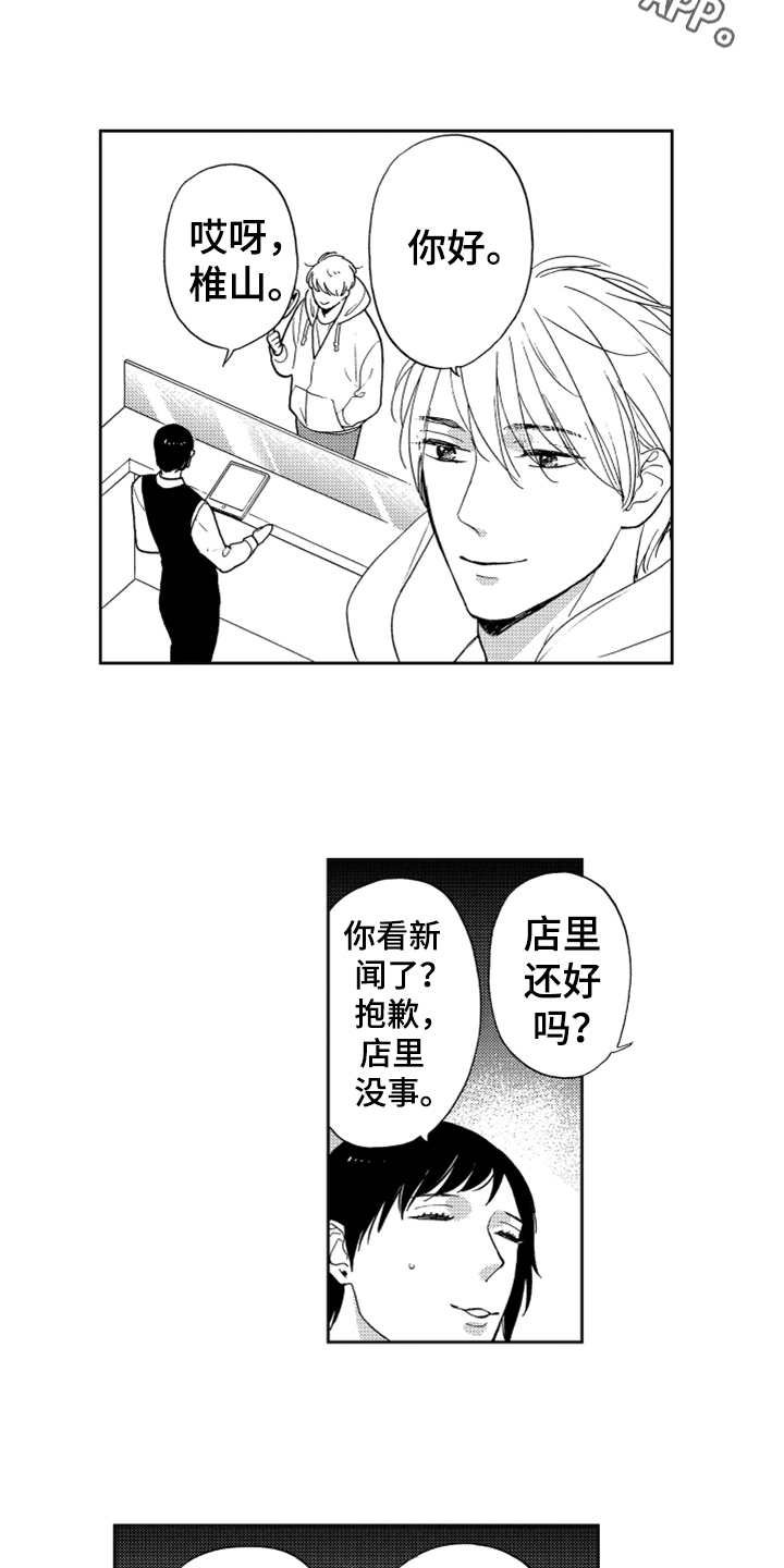 第8章：找上门
