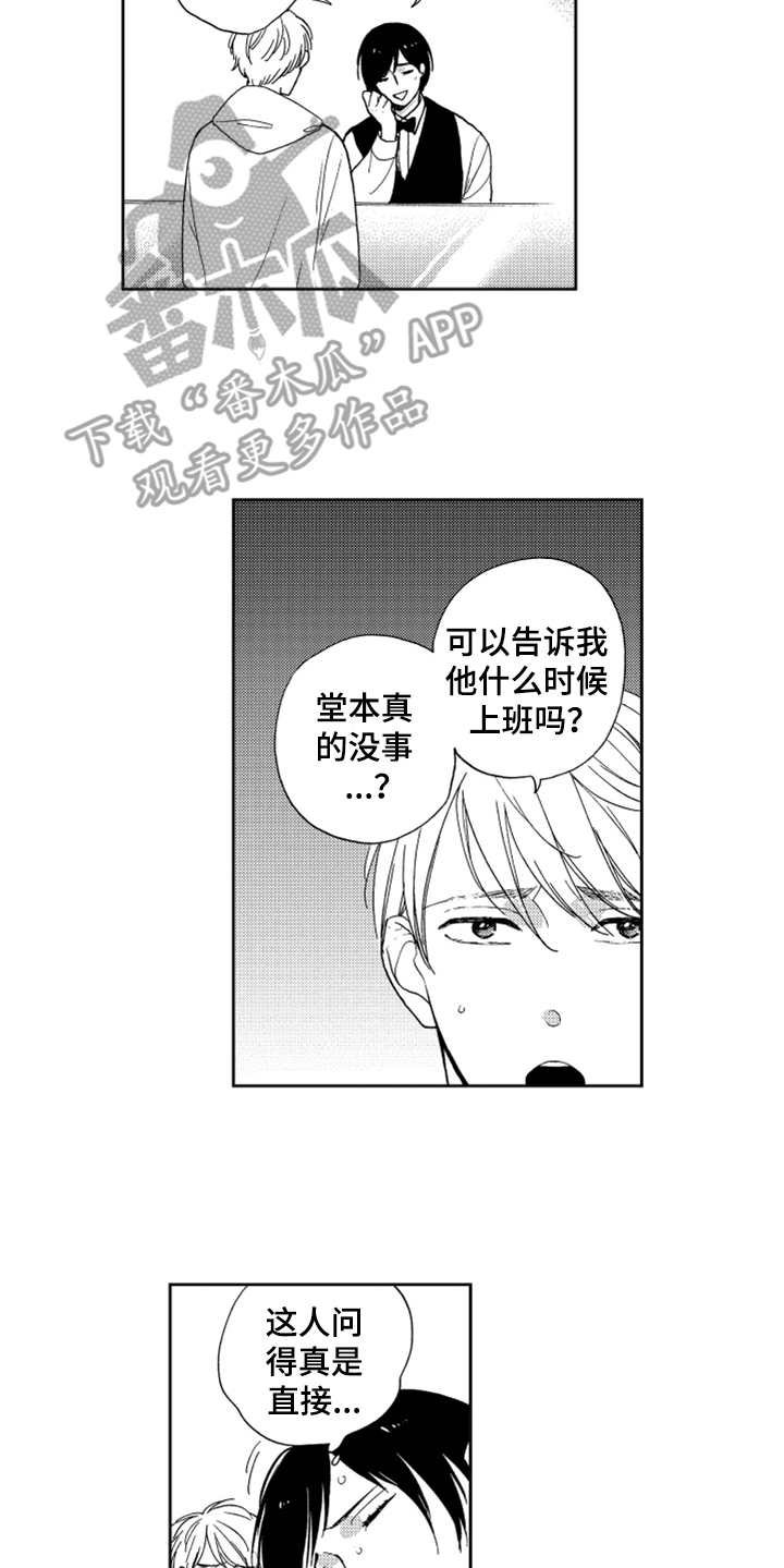 第8章：找上门
