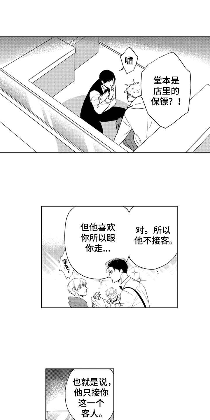 第8章：找上门