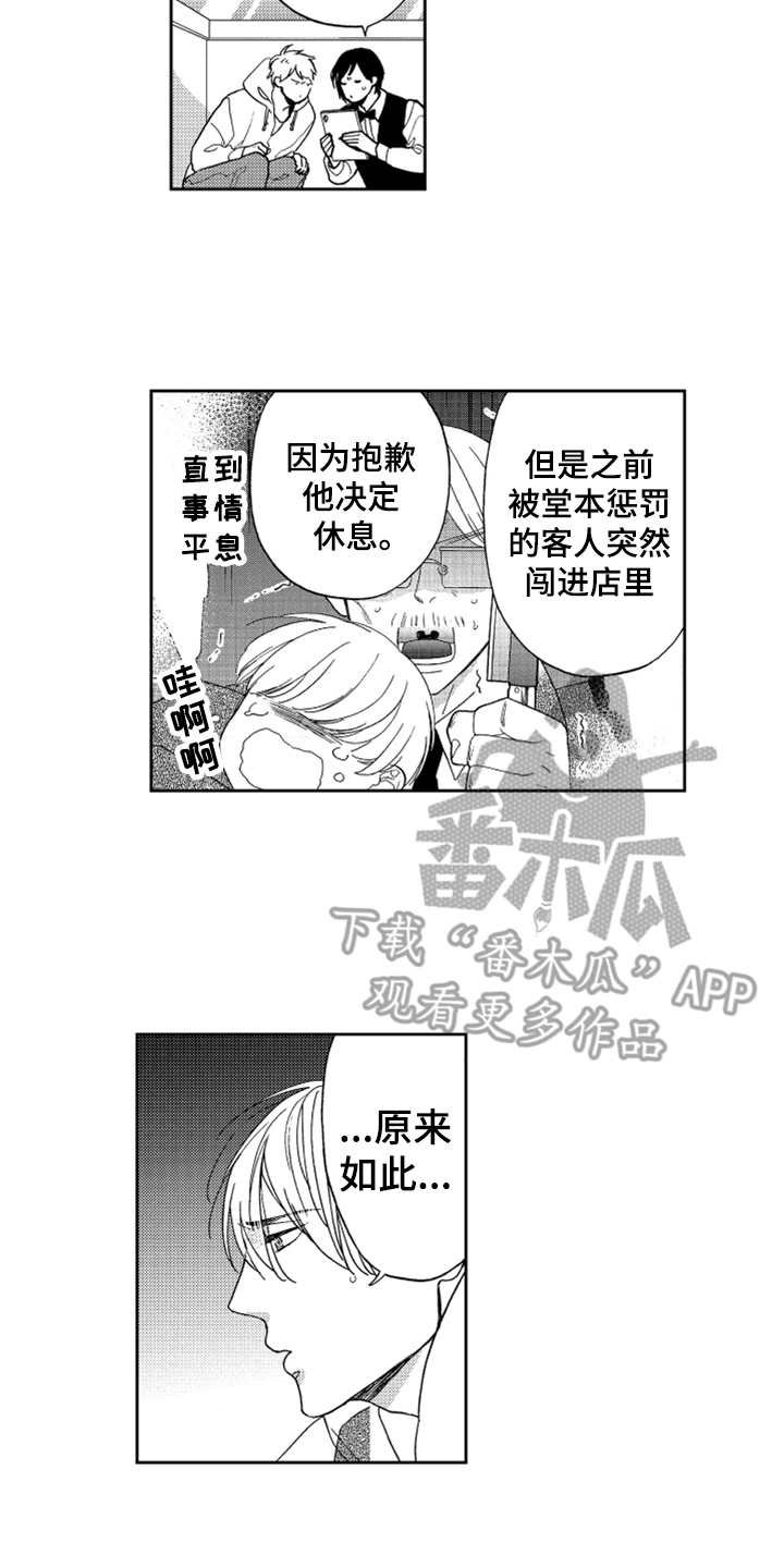 第8章：找上门