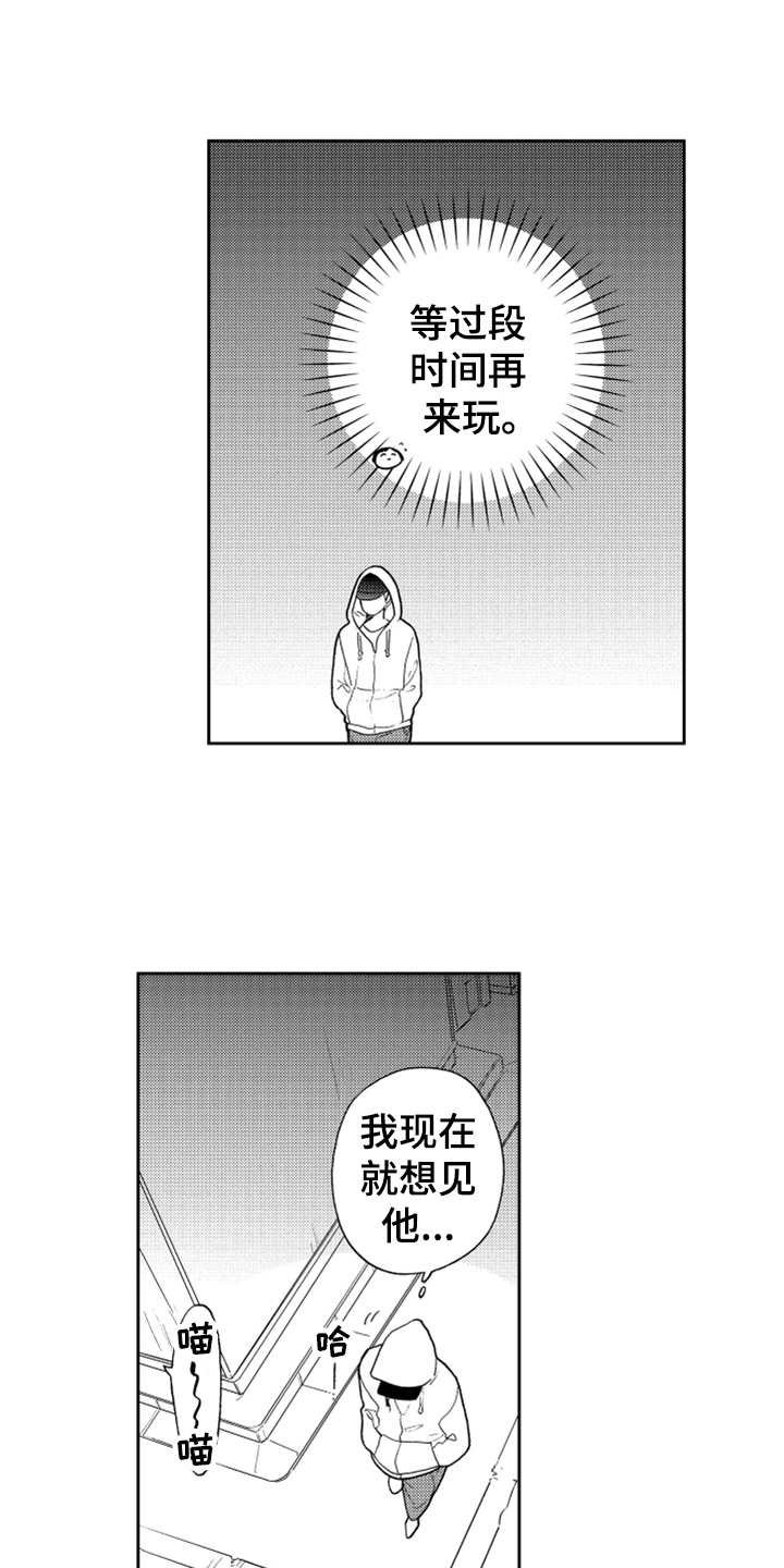 第8章：找上门