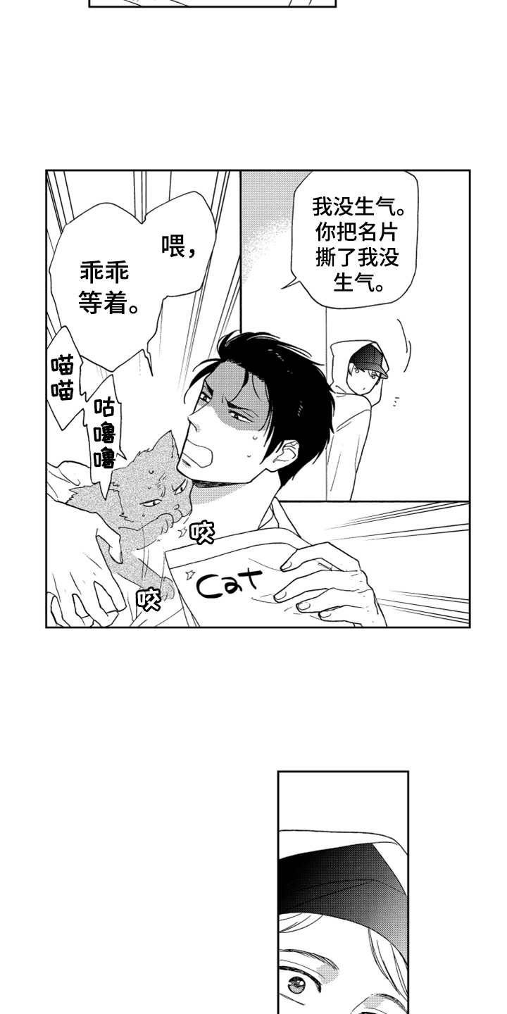 第8章：找上门