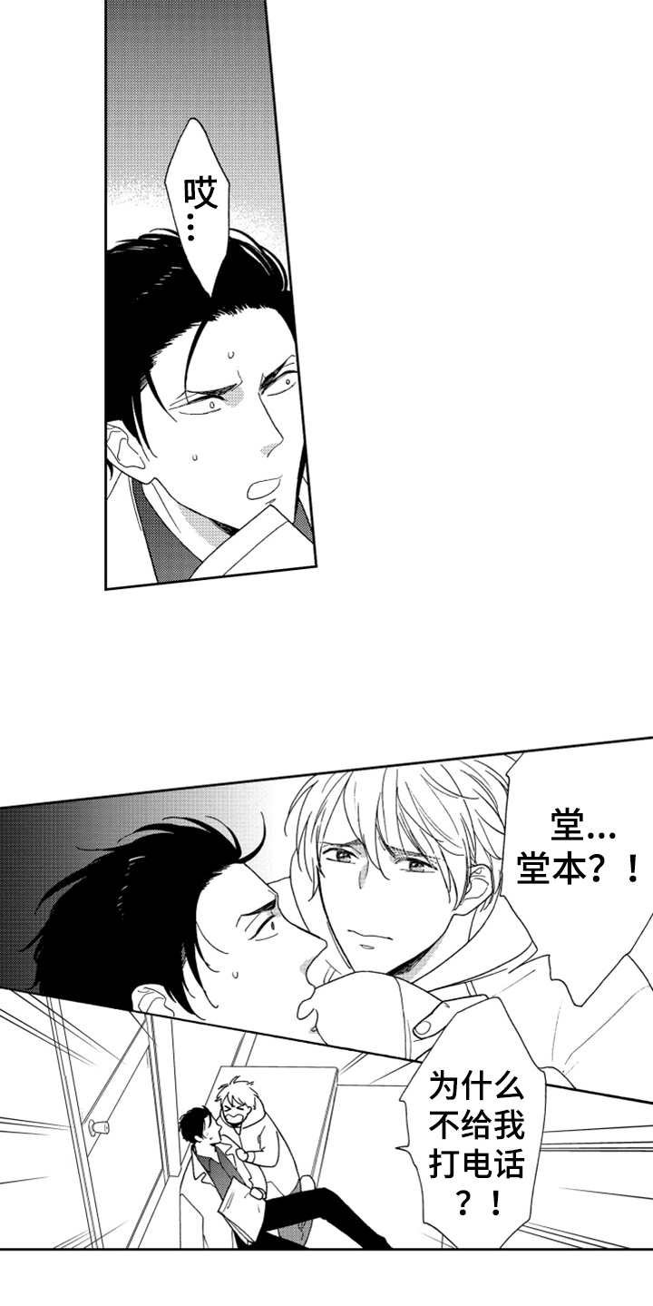 第8章：找上门