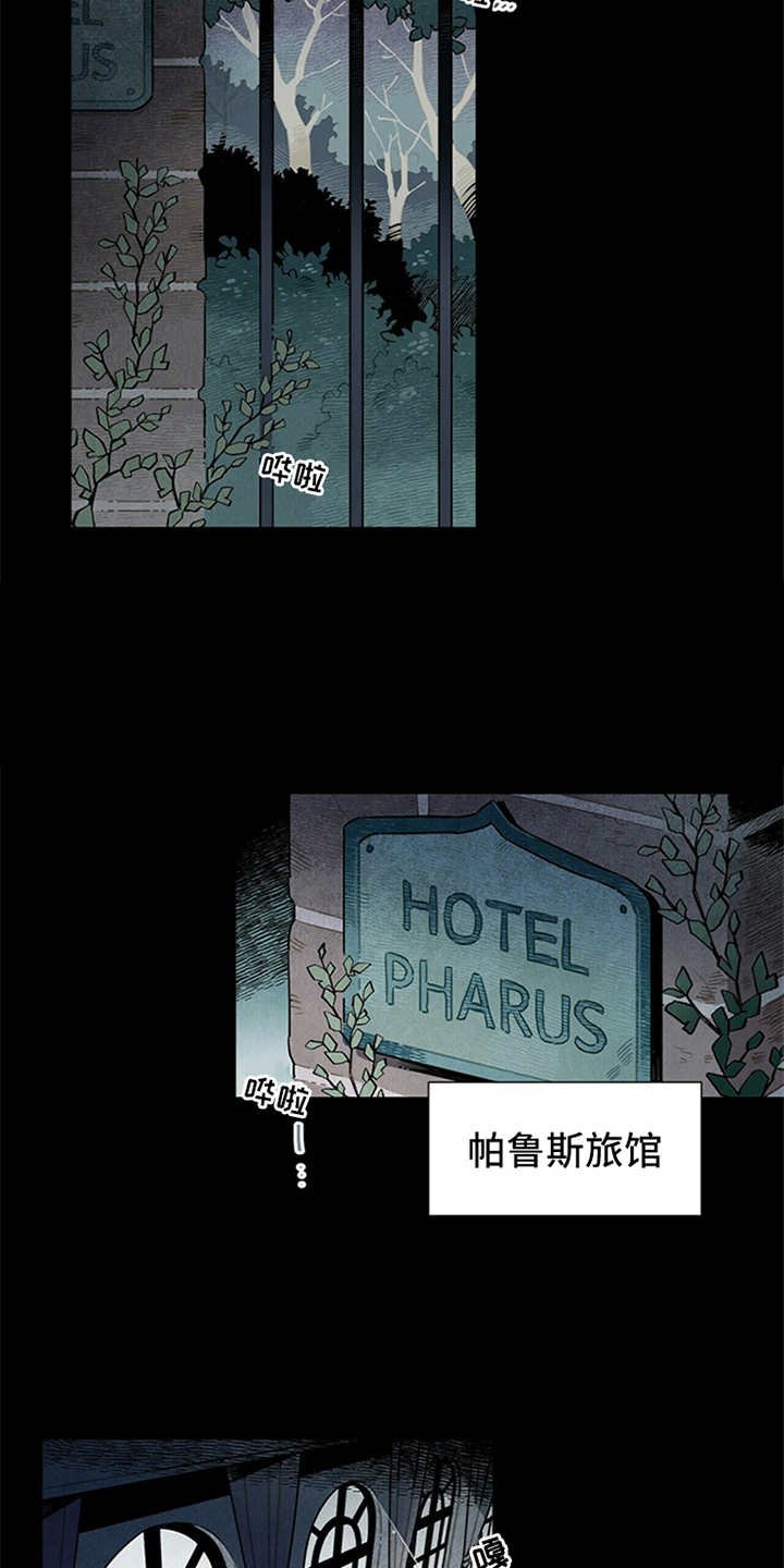 第1章：被甩了