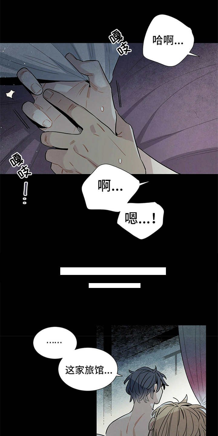 第1章：被甩了