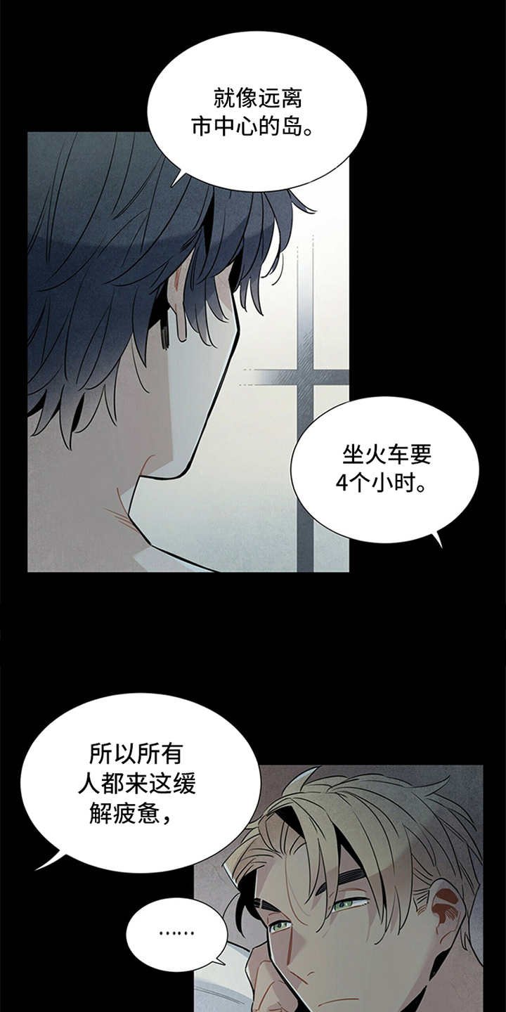第1章：被甩了