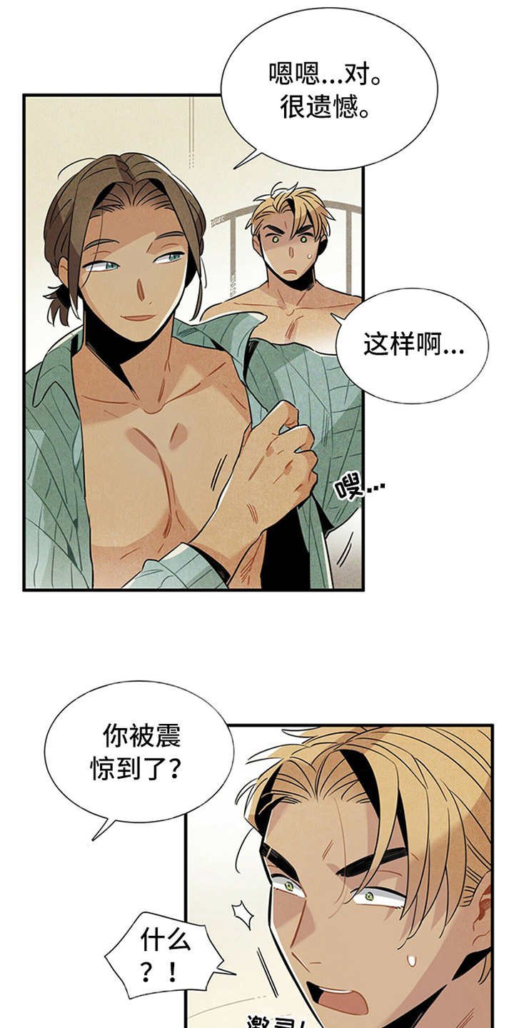 第1章：被甩了