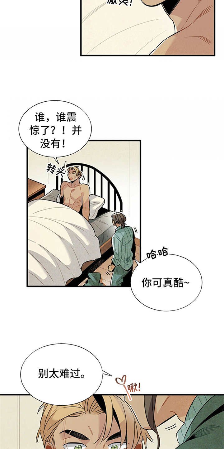 第1章：被甩了
