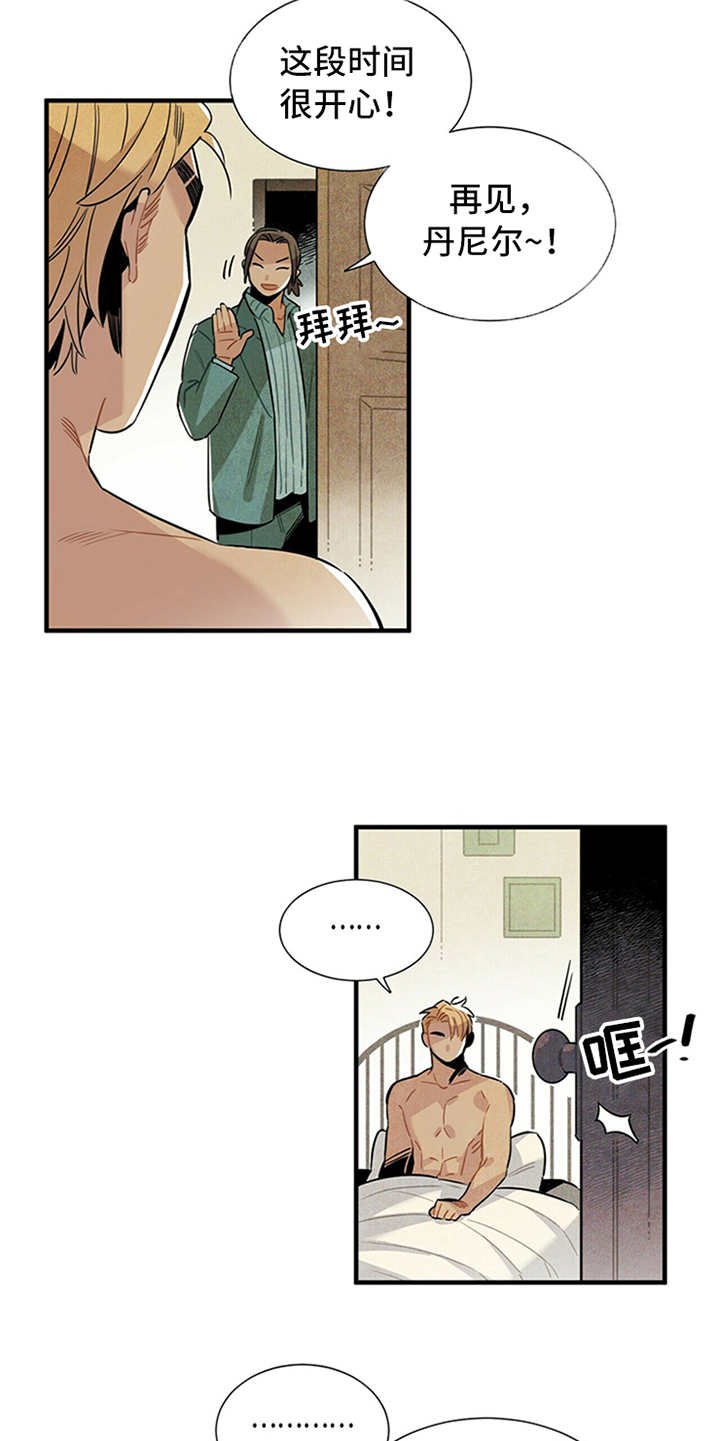 第1章：被甩了