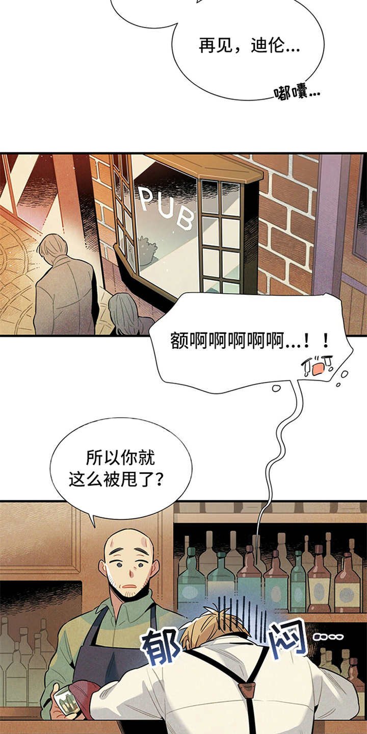 第1章：被甩了