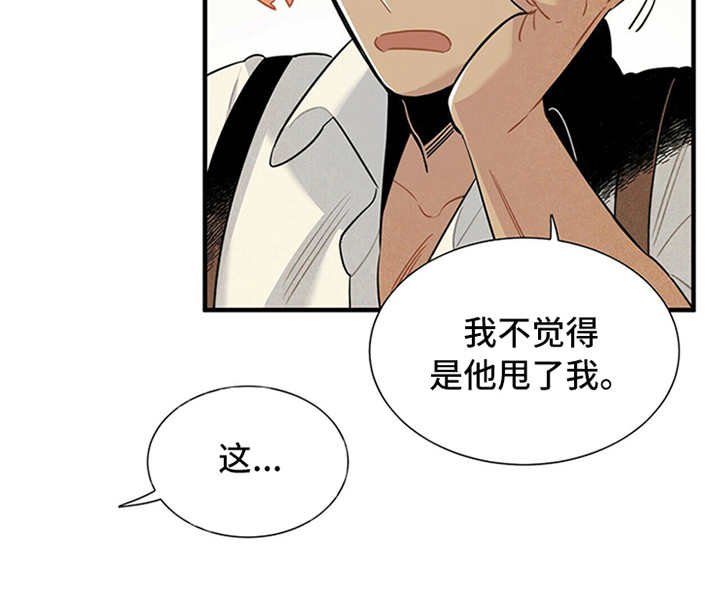 第1章：被甩了
