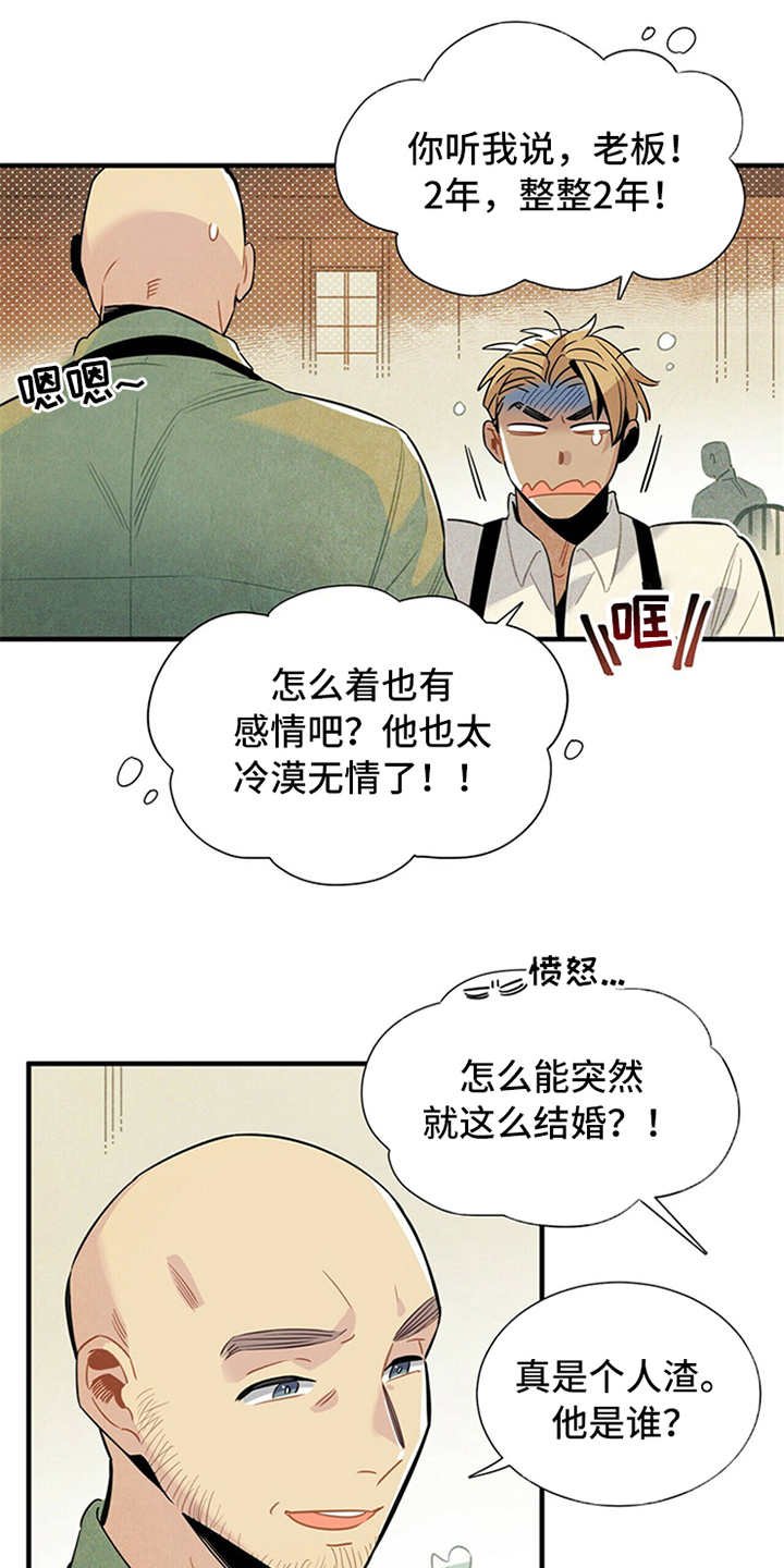 第1章：被甩了