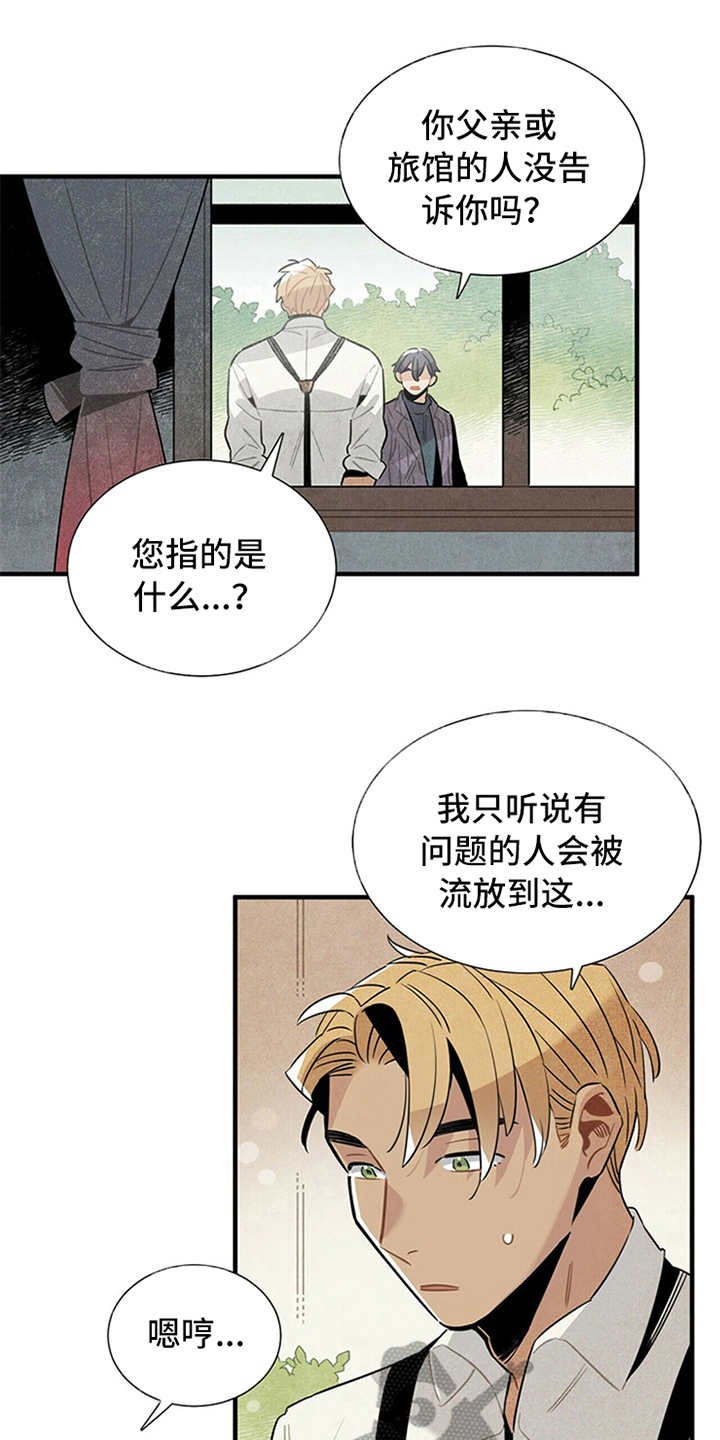 第10章：我行我素