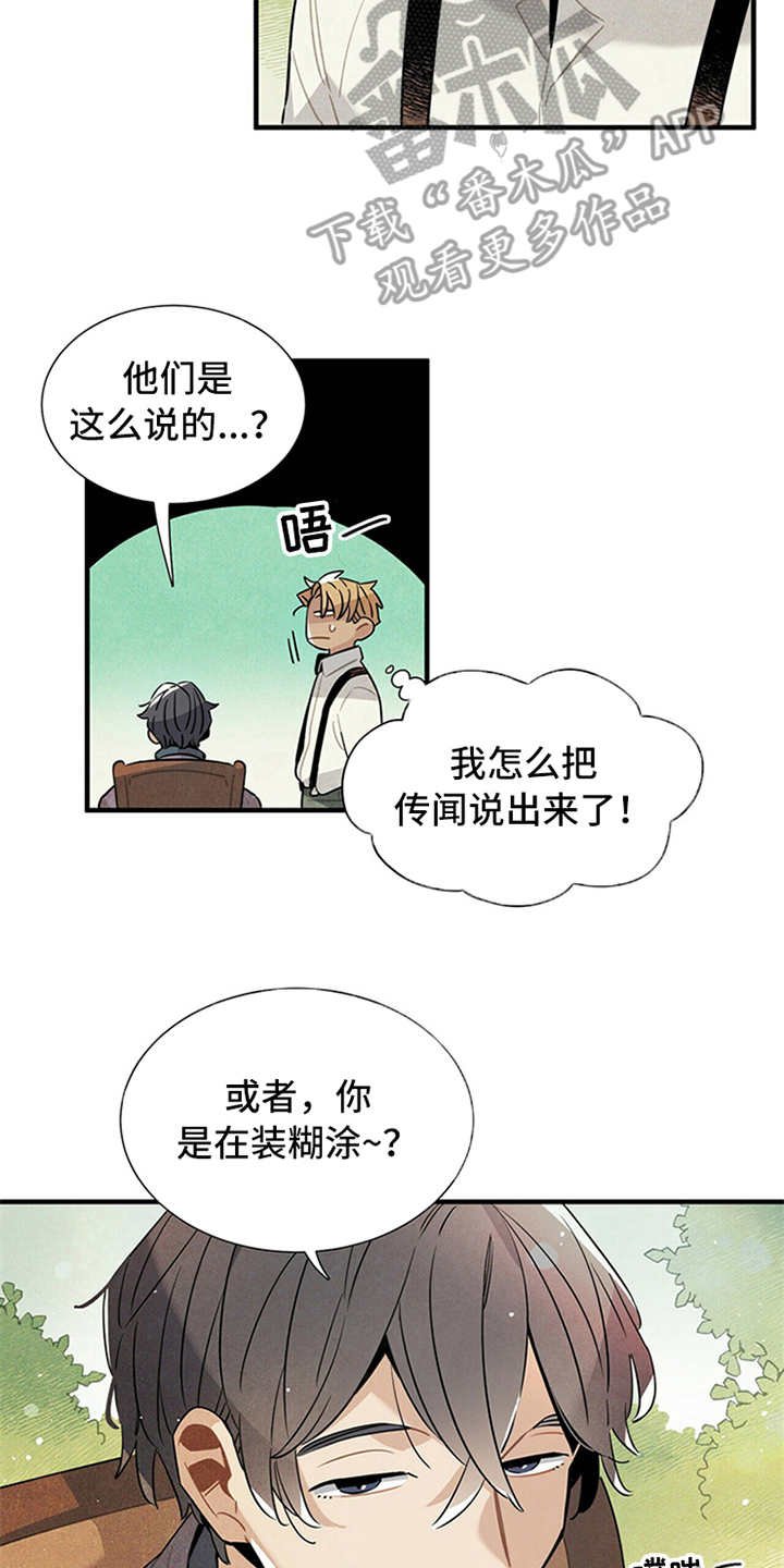 第10章：我行我素