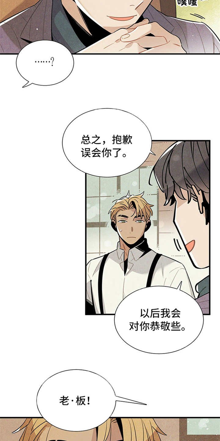 第10章：我行我素