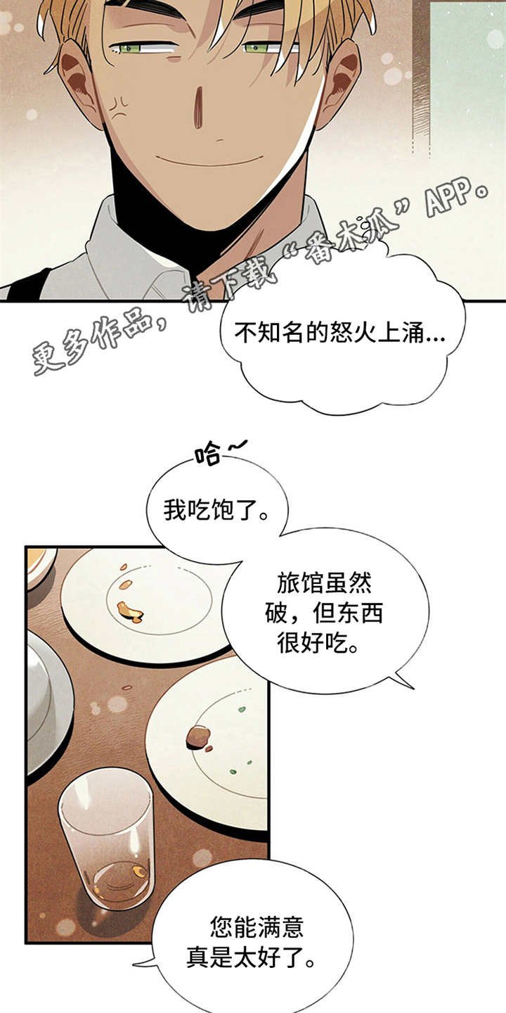 第10章：我行我素