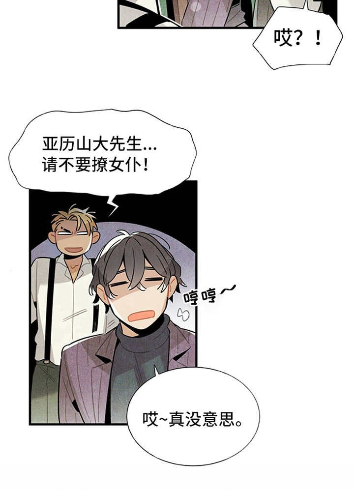 第10章：我行我素