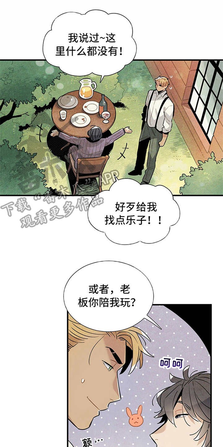 第10章：我行我素