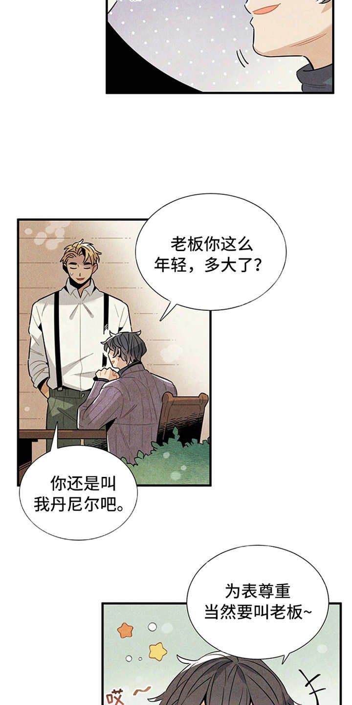 第10章：我行我素