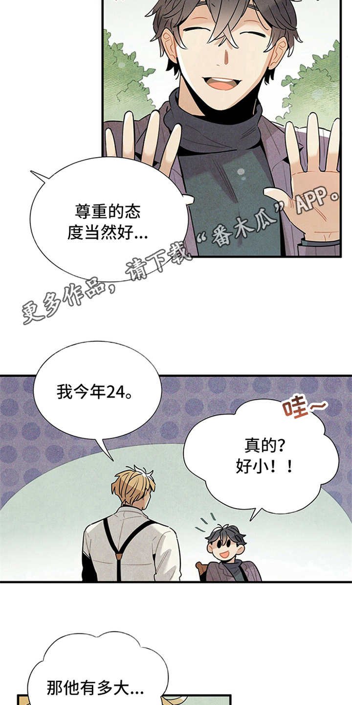 第10章：我行我素