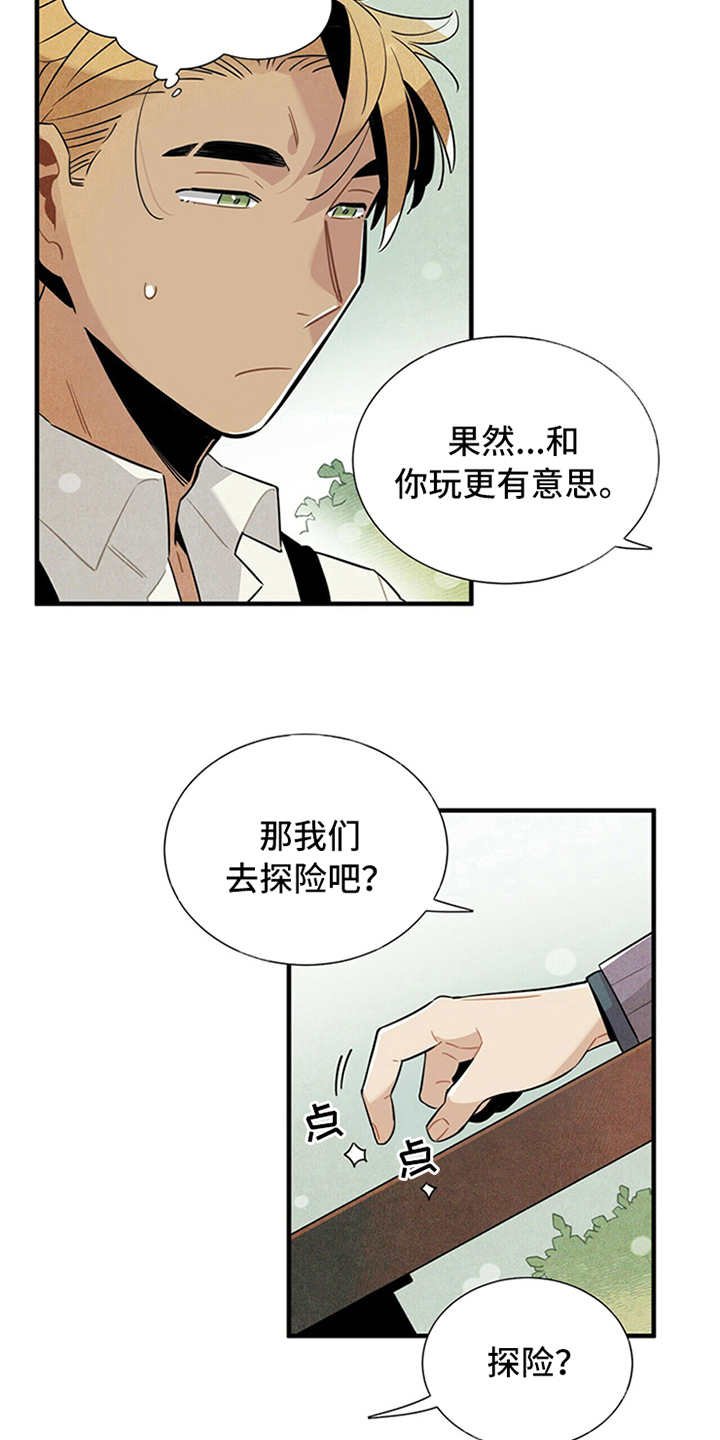 第10章：我行我素