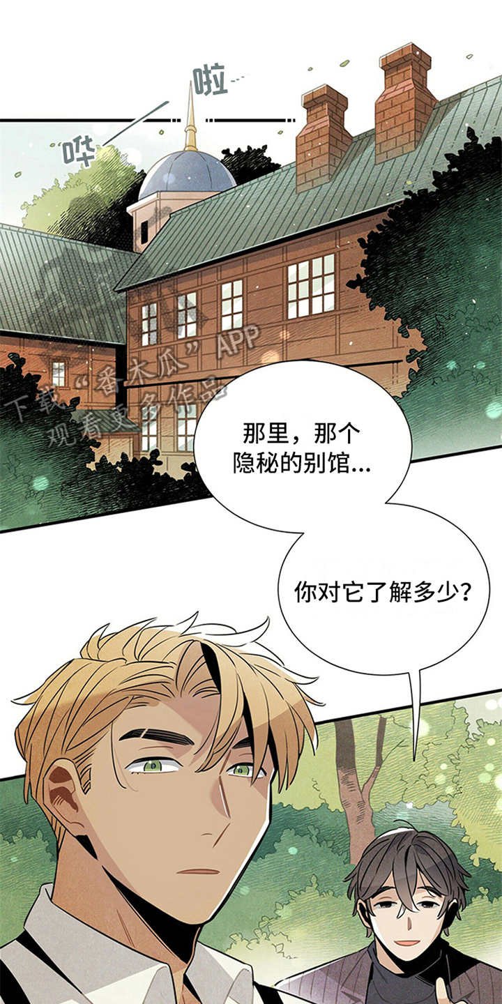 第10章：我行我素