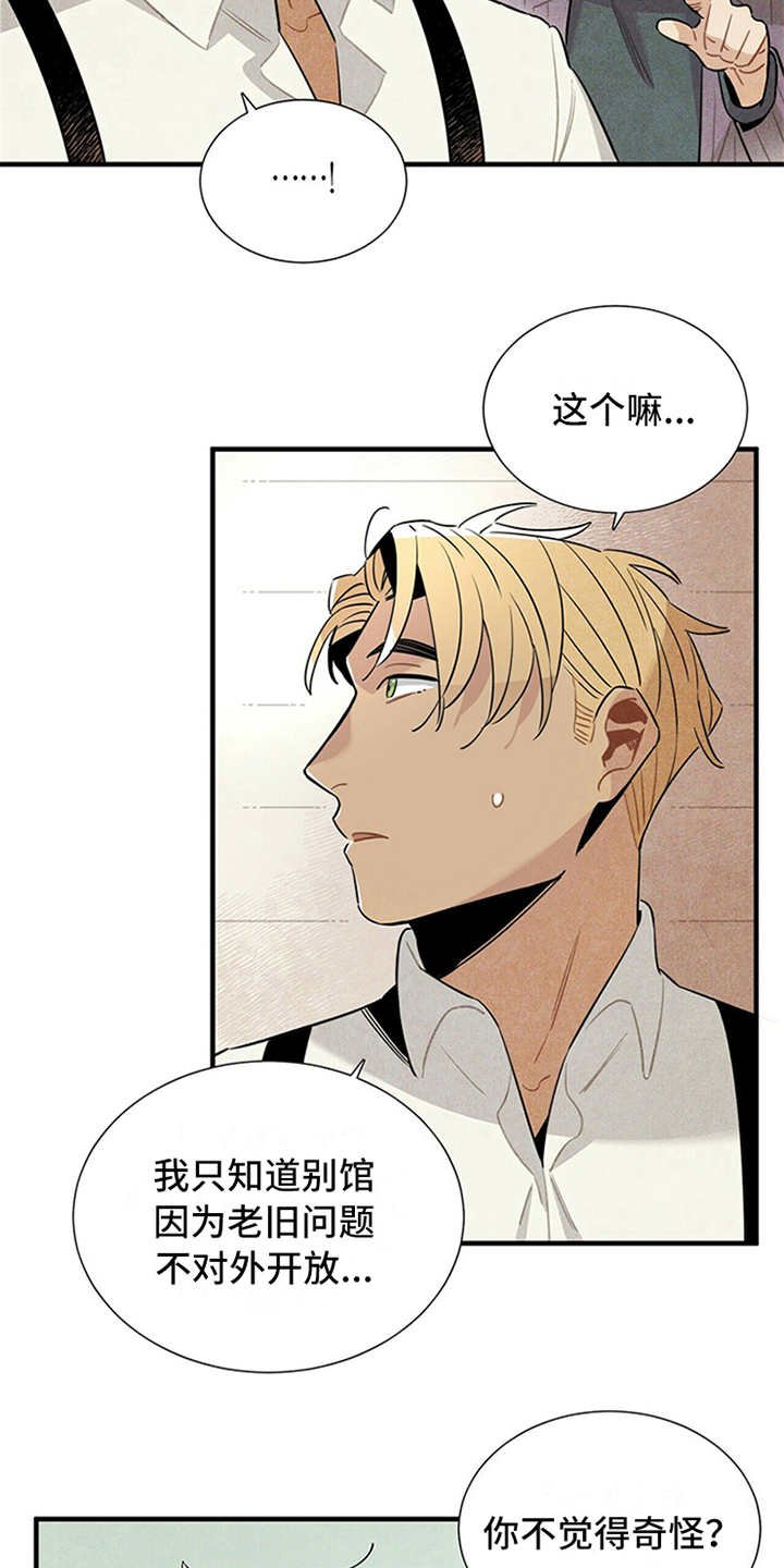 第10章：我行我素