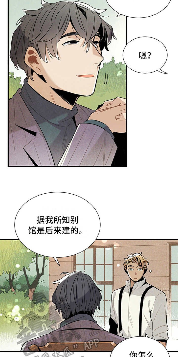 第10章：我行我素