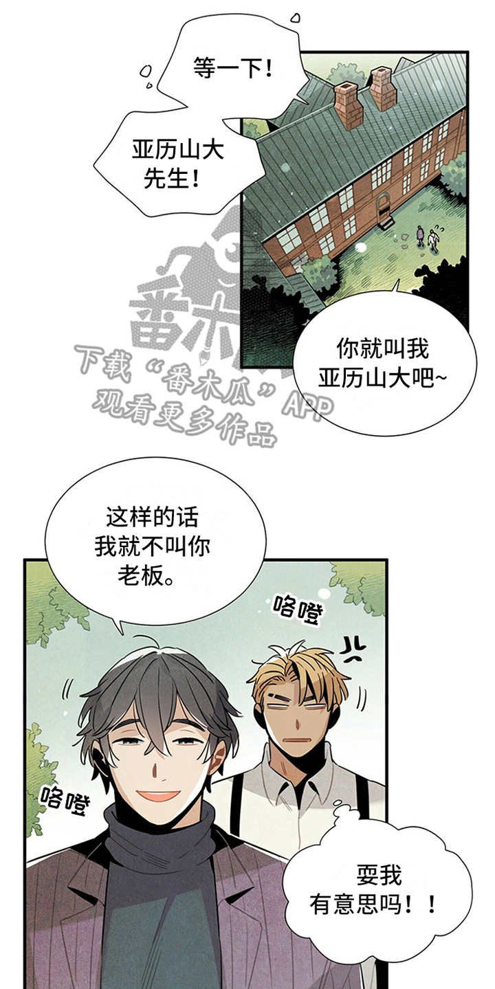 第10章：我行我素