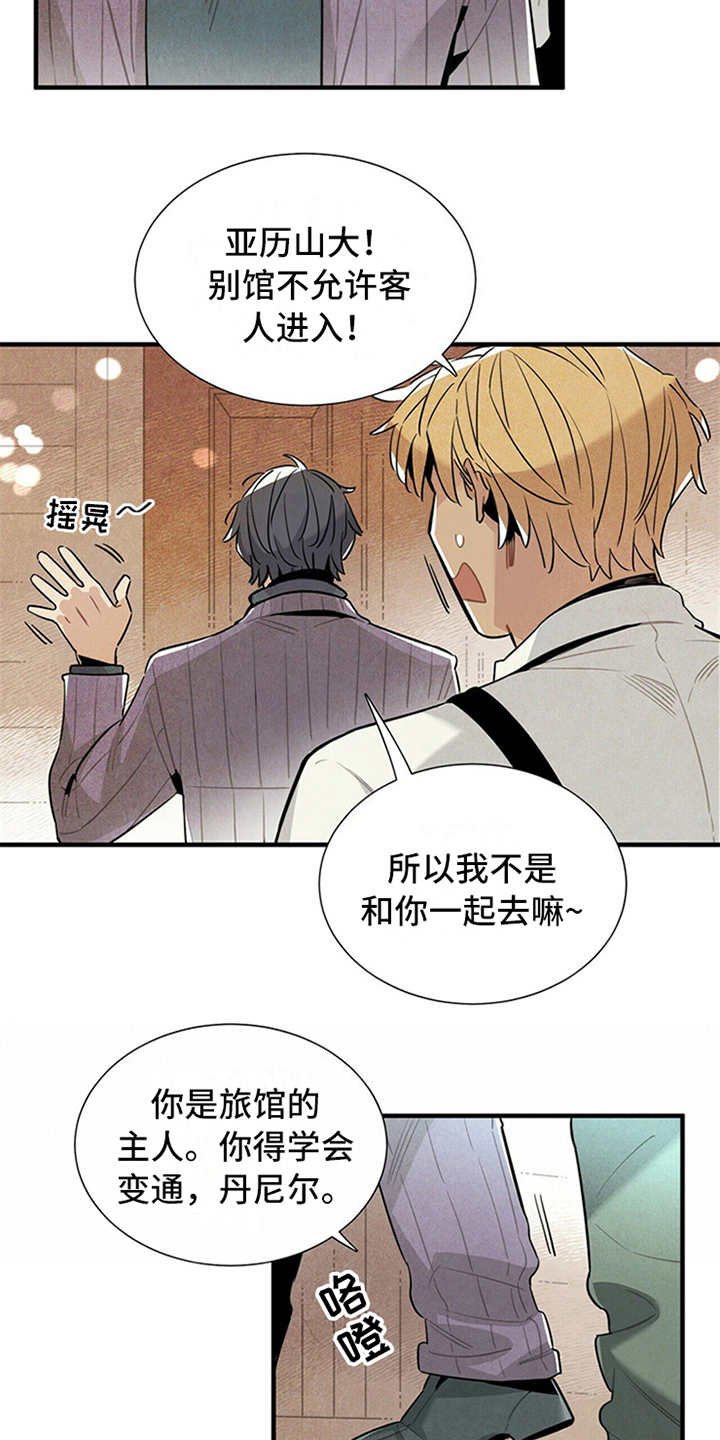 第10章：我行我素