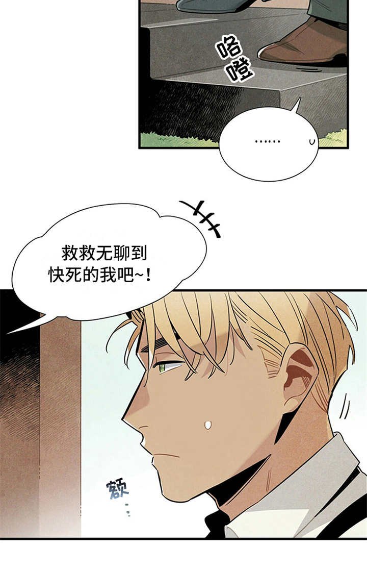 第10章：我行我素